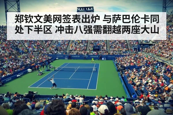 Zheng Qinwen US Open