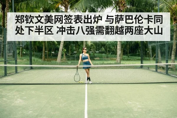 Aryna Sabalenka tennis