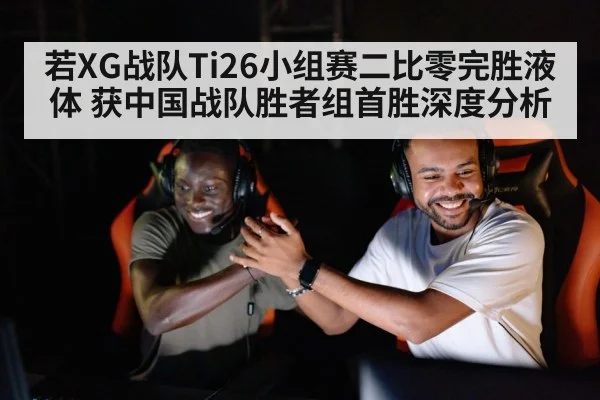 esports team celebrating
