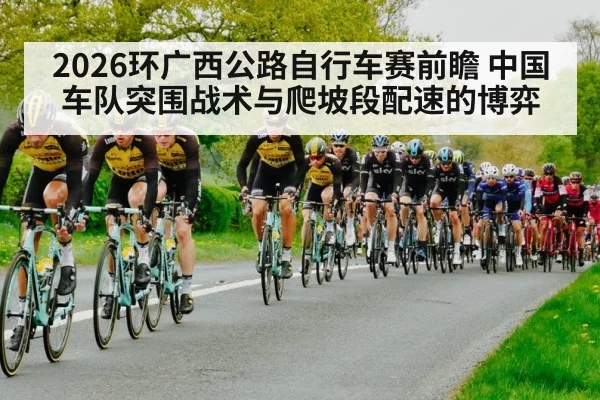 road cycling race peloton