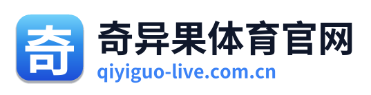 奇异果体育官网 Logo